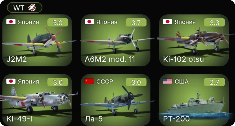 WT — PT-314 | PT-200 | J2M2 | SC-497 | F2A-3