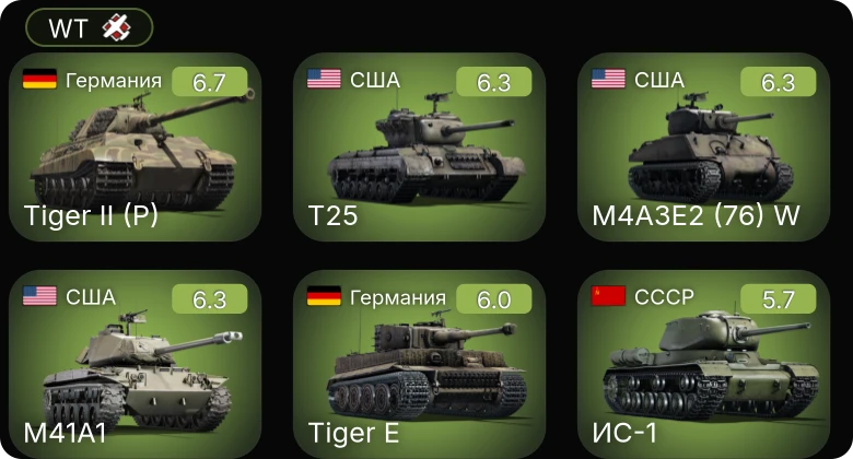 WT — M4A3E2 (76) W | T25 | M41A1 | M36 GMC | M6A1