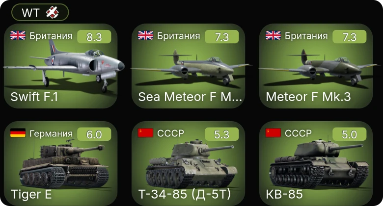WT — 5 ранг: 3шт