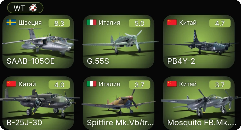 WT — 5 ранг: 1шт