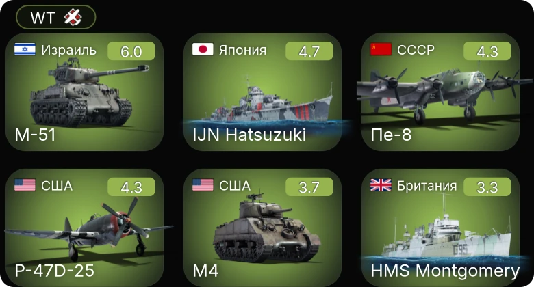 WT — M-51 | P-47D-25 | Пе-8 | IJN Hatsuzuki | M4