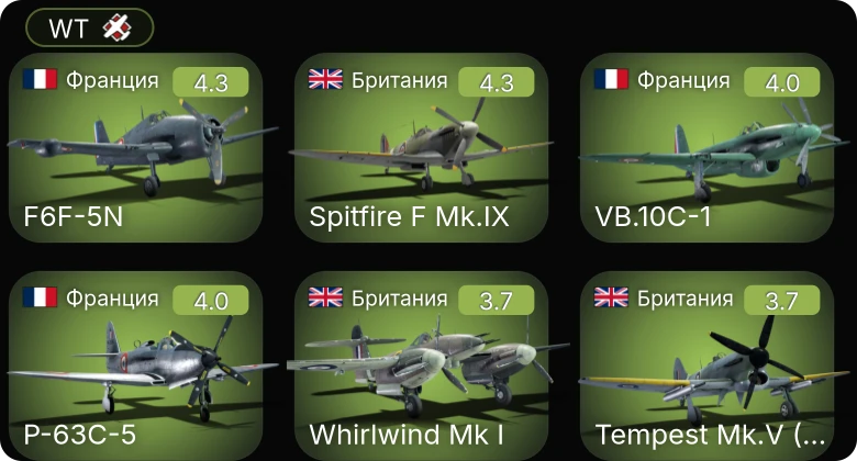 WT — F6F-5N | Whirlwind Mk I | Spitfire F Mk.IX | P-63C-5 | SB2C-5