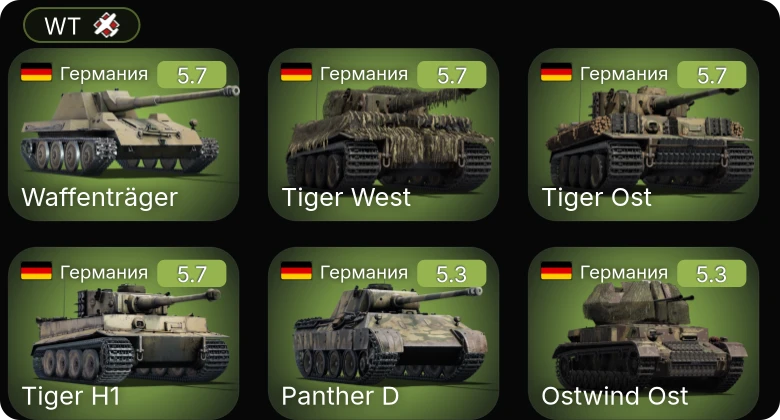 WT — Waffenträger | Sherman V | Turan III | Як-1Б | Як-7Б