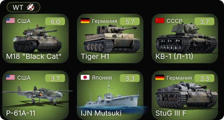 WT — M18 "Black Cat" | P-61A-11 | Т-50 | Hurricane Mk.I/L | Spitfire Mk.IIa Venture I