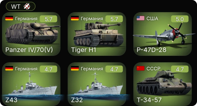 WT — P-63A-10 | PBJ-1H | P-47D-28 | Т-34-57 | КВ-1 (ЗиС-5)