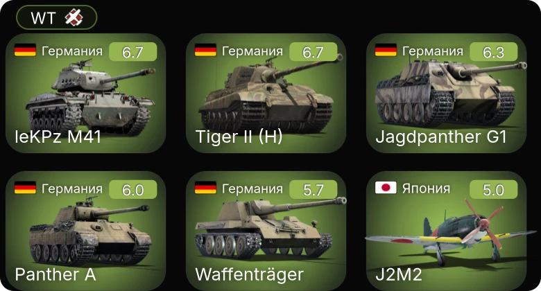 WT — leKPz M41 | Jagdpanther G1 | P-63A-10 | PB4Y-2 | P-47D-25