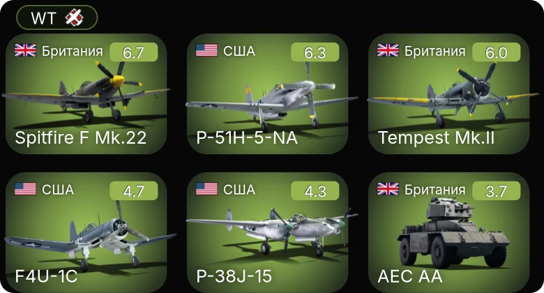WT — P-51H-5-NA | F4U-1C | Tempest Mk.II | Spitfire F Mk.22 | P-38J-15