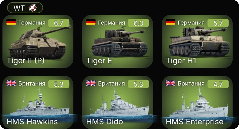 WT — HMS Dido | HMS Hawkins | HMS Enterprise | P-26A-33 | P-26A-34 M2