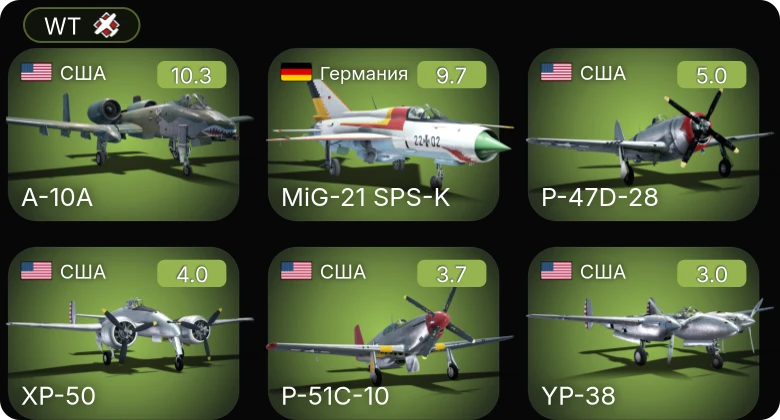 WT — 6 ранг: 2шт