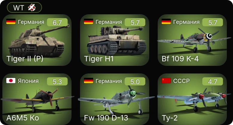 WT — Fw 190 D-13 | Bf 109 K-4 | A6M5 Ко | M24 | КВ-1Э