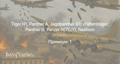 WT —  Jagdpanther G1 |  |  |  | Waffenträger |  |  | Nashorn | VK 3002 (M) | M6A1