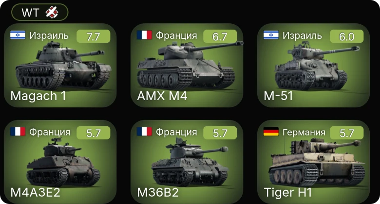 WT — AMX M4 | M-51 | P-63A-10 | 8,8 cm Flak 37 Sfl. | Waffenträger