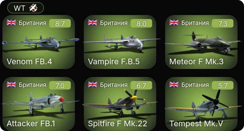 WT — 5 ранг: 4шт