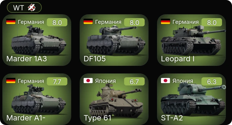WT — 5 ранг: 4шт
