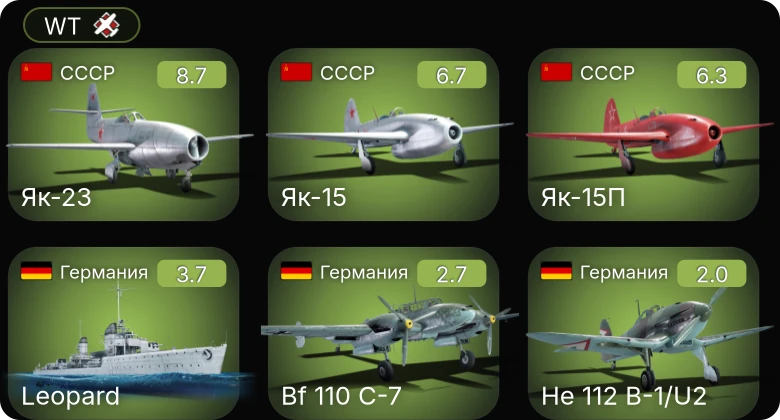 WT — 5 ранг: 3шт