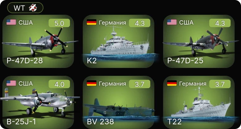 WT — MZ1 | P-47D-28 | P-63A-5 | P-47D-25 | SB2C-1C