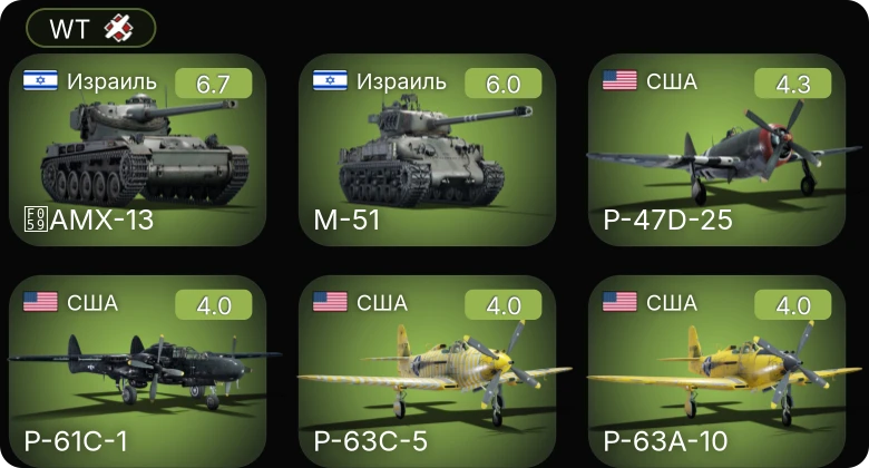 WT — M-51 | AMX-13 | Sakeen | P-61C-1 | P-63C-5