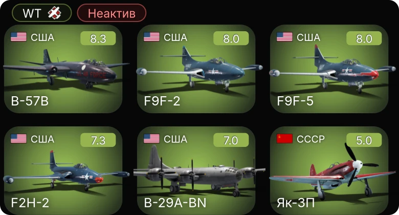 WT — 5 ранг: 4шт