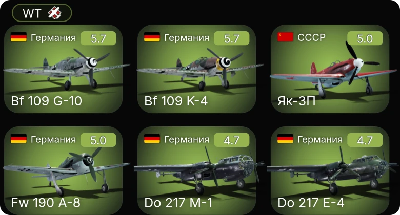 WT — Fw 190 A-8 | Bf 109 G-10 | Bf 109 G-2/trop | Bf 109 K-4 | Do 217 M-1