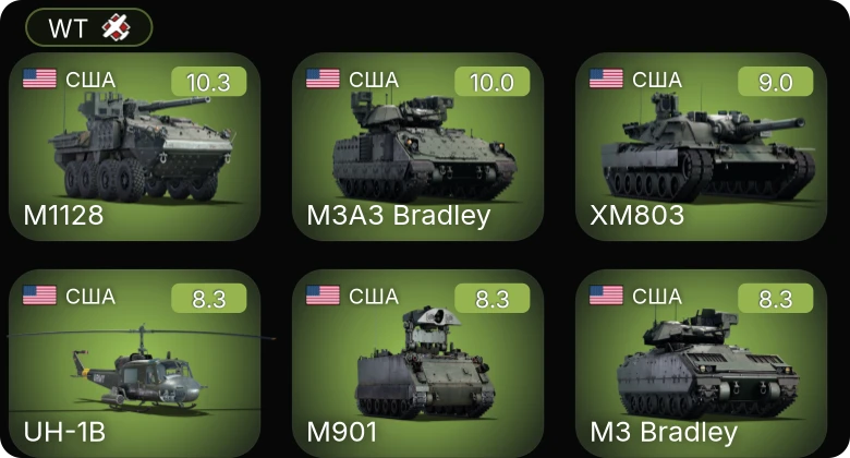 WT — 7 ранг: 2шт 6 ранг: 3шт 5 ранг: 3шт