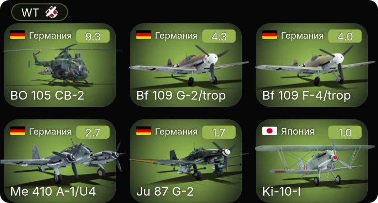 WT — 5 ранг: 1шт