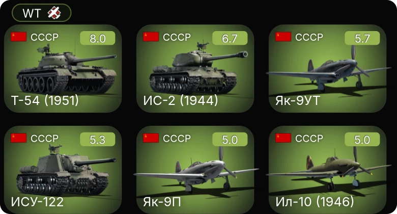 WT — 5 ранг: 1шт