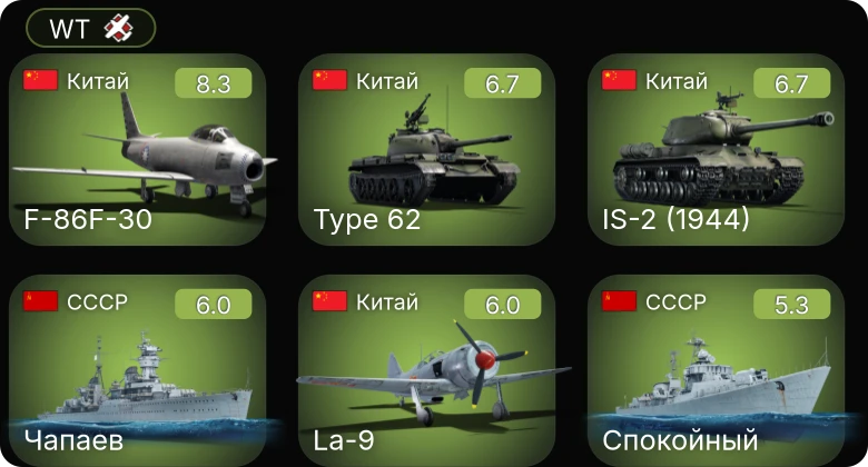 WT — 5 ранг: 1шт