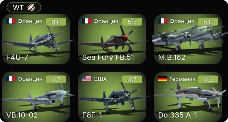 WT — Sea Fury FB.51 | F4U-7 | P-63A-10 | P-61C-1 | F4U-4