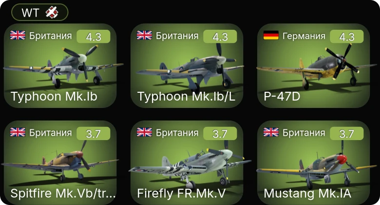 WT — P-47D | Typhoon Mk.Ib/L | Mustang Mk.IA | Typhoon Mk.Ib | Firefly FR.Mk.V
