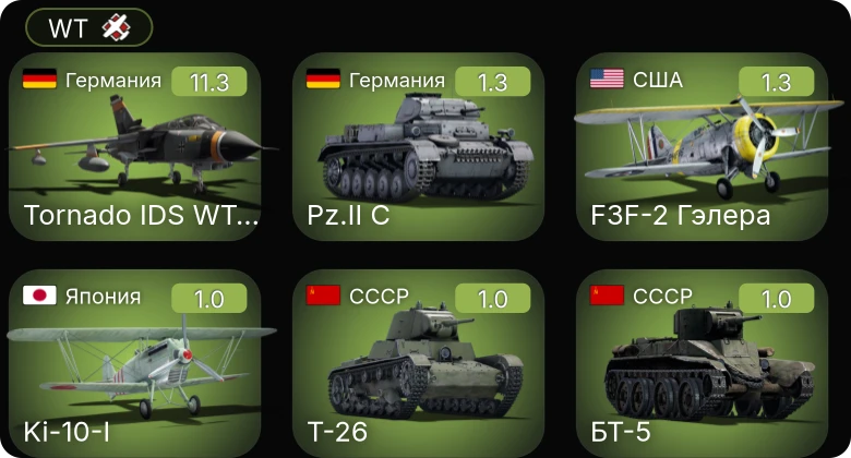 WT — 7 ранг: 1шт