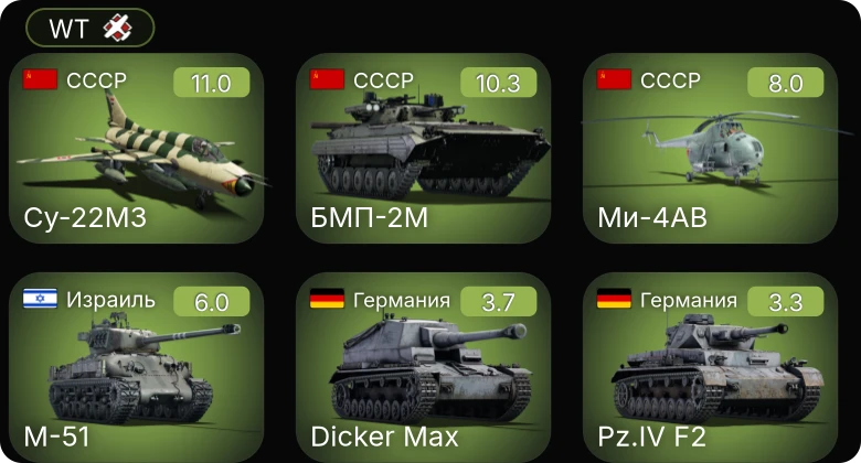 WT — 7 ранг: 2шт 5 ранг: 1шт