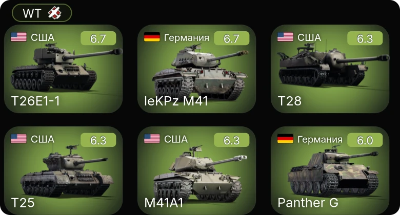 WT — T25 | M41A1 | T26E1-1 | T28 | leKPz M41