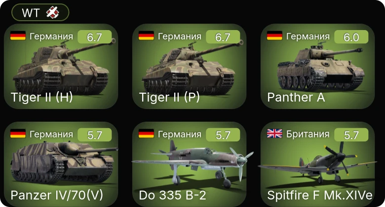 WT — Do 335 B-2 | Spitfire F Mk.XIVe | Ta 154 A-1 | Як-9Т | Spitfire F Mk.XVI