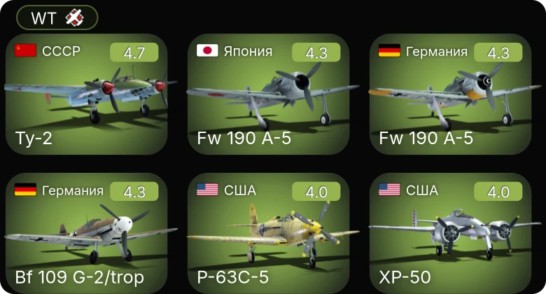 WT — Fw 190 A-5 | Bf 109 G-2/trop | XP-50 | P-63A-5 | P-63C-5