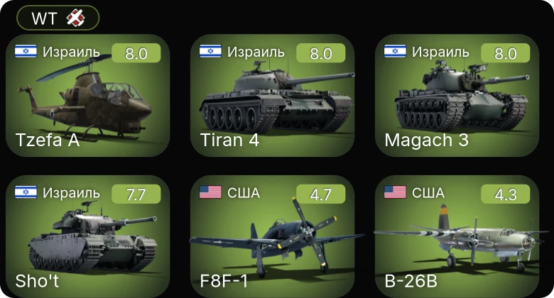 WT — 5 ранг: 3шт