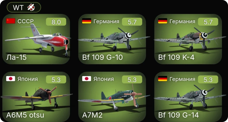 WT — 5 ранг: 1шт