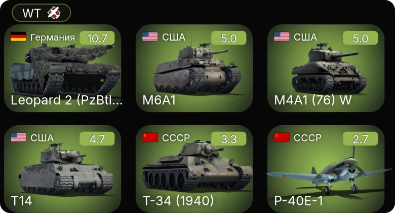 WT — 7 ранг: 1шт