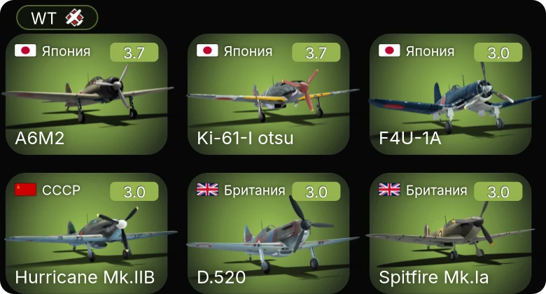 WT — P-36G | F2A-3 | Bf 110 C-7 | He 112 B-1/U2 | Як-7Б