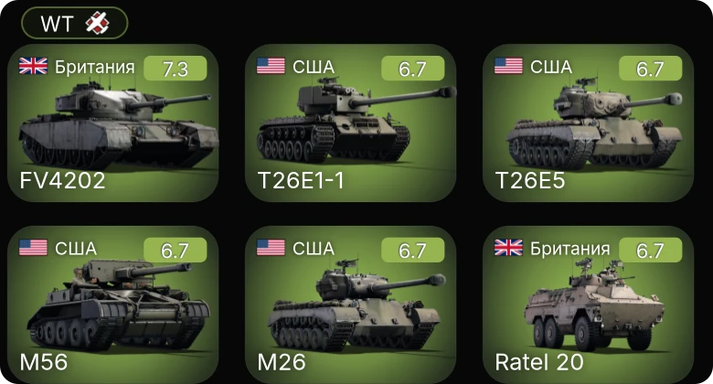 WT — T26E1-1 | M26 | M109A1 | M56 | T26E5