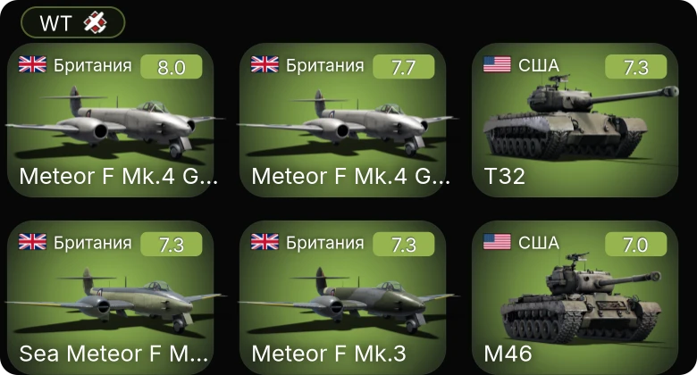 WT — 5 ранг: 5шт