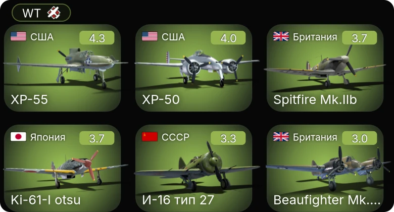 WT — XP-55 | XP-50 | P-39N-0 | P-39Q-5 | A-20G-25