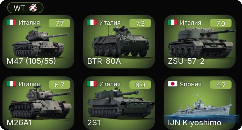 WT — 5 ранг: 3шт