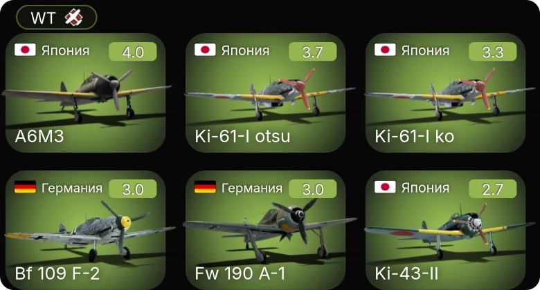 WT — Dark Aggressor | Fairmile D (617) | A6M3 | P-40E-1 | Bf 109 E-3