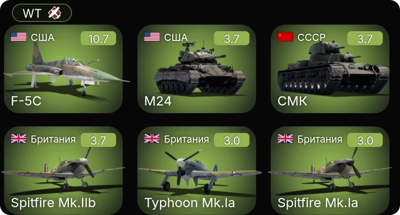 WT — 7 ранг: 1шт