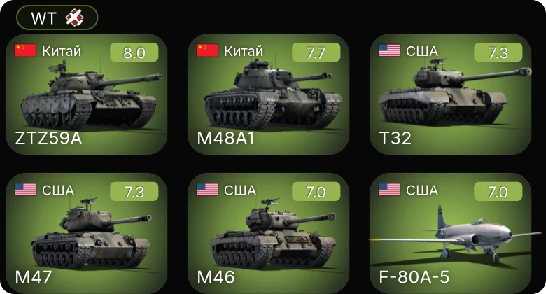 WT — 5 ранг: 5шт