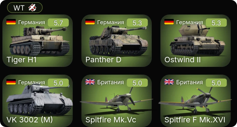 WT — VK 3002 (M) | Spitfire F Mk.IX | Spitfire Mk.Vc | Spitfire F Mk.XVI | Typhoon Mk.Ib/L