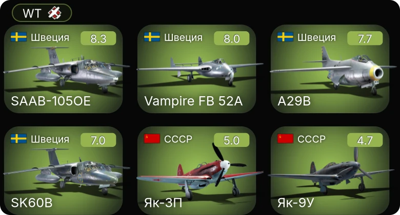 WT — 5 ранг: 4шт