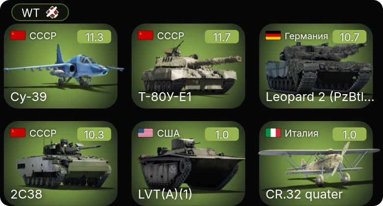 7 ранг: 5шт Су-39