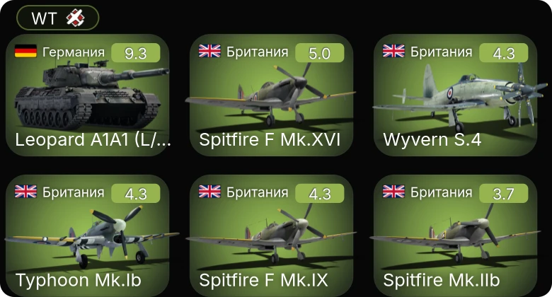 WT — 6 ранг: 1шт