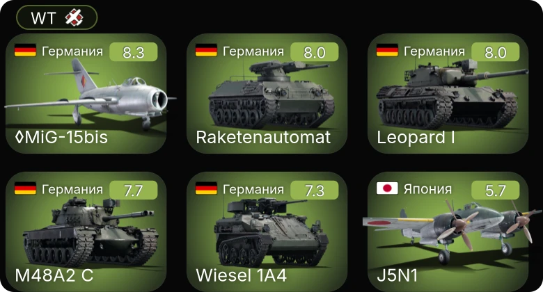 WT — 5 ранг: 5шт